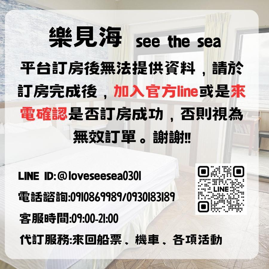 樂見海 Hotell Gröna ön Exteriör bild